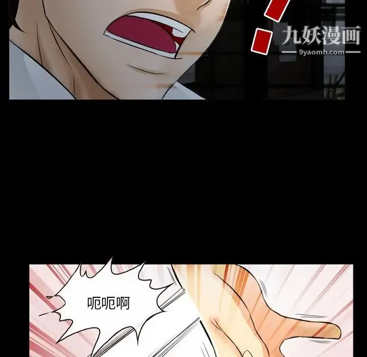 得不到邀请的回忆 第40话 第55页