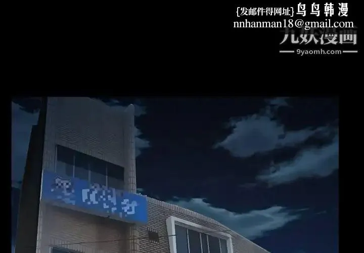 得不到邀请的回忆 第40话 第1页