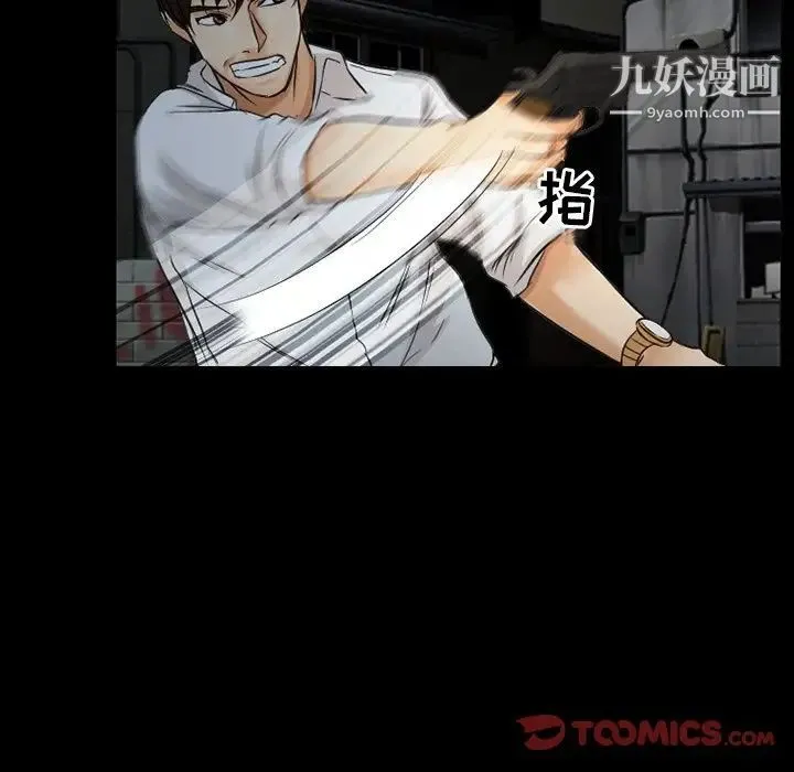 得不到邀请的回忆 第40话 第52页