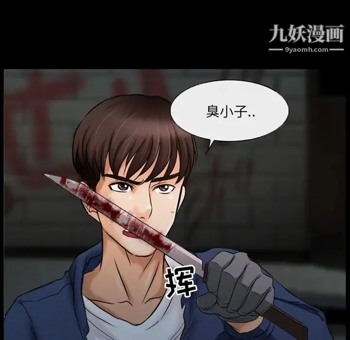 得不到邀请的回忆 第40话 第43页