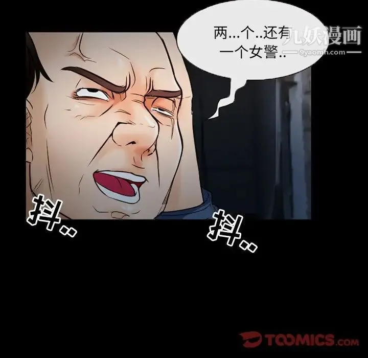 得不到邀请的回忆 第40话 第26页