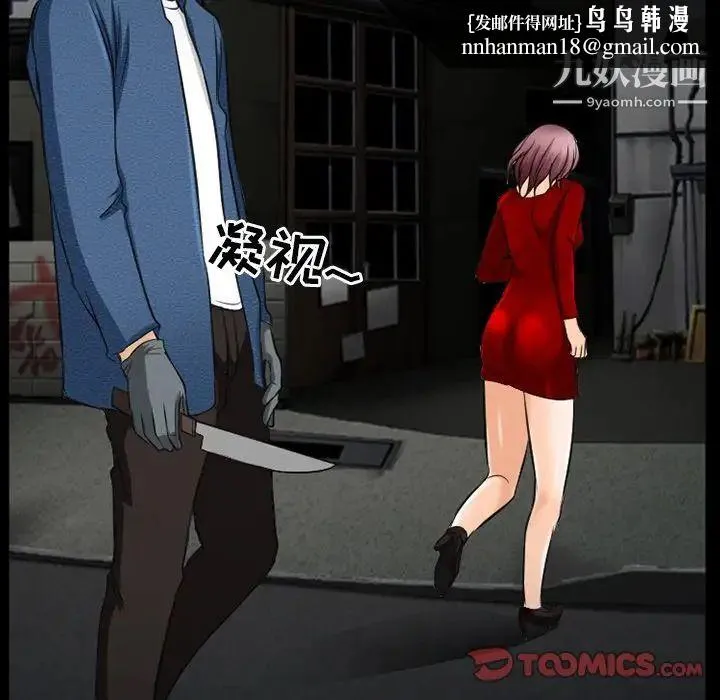 得不到邀请的回忆 第40话 第38页