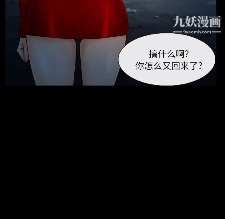 得不到邀请的回忆 第40话 第5页