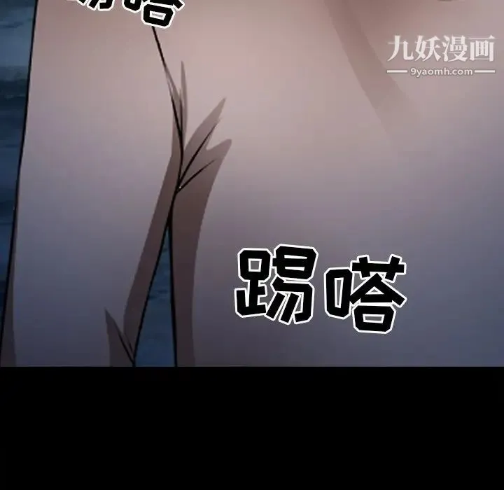 得不到邀请的回忆 第45话 第65页