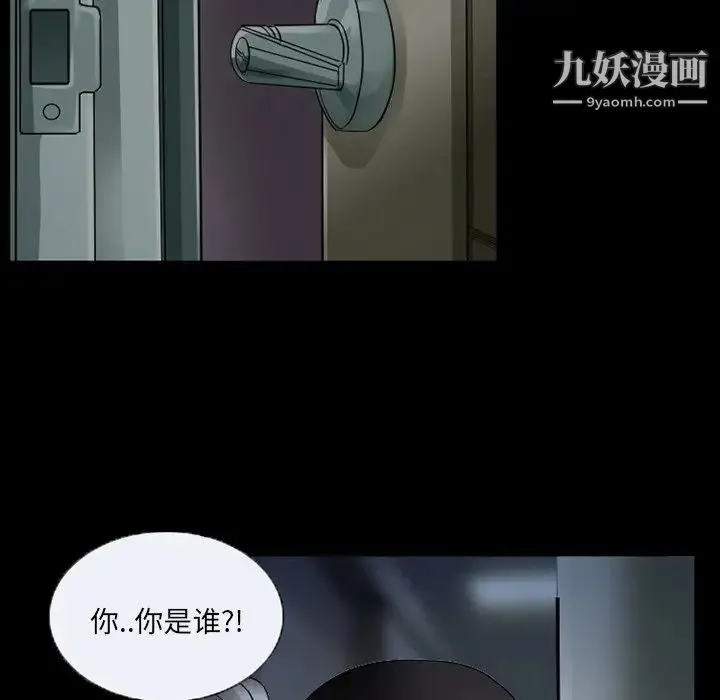 得不到邀请的回忆 第45话 第7页