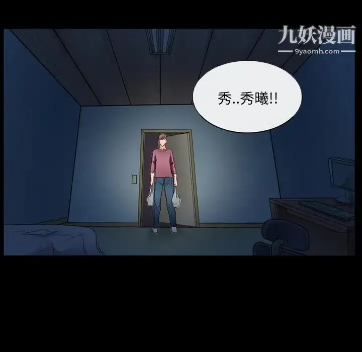 得不到邀请的回忆 第45话 第19页