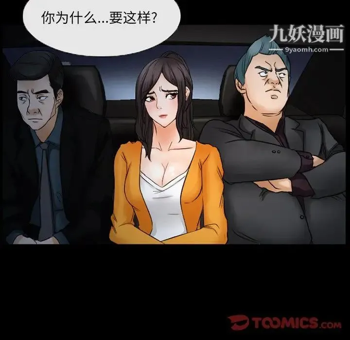 得不到邀请的回忆 第45话 第28页