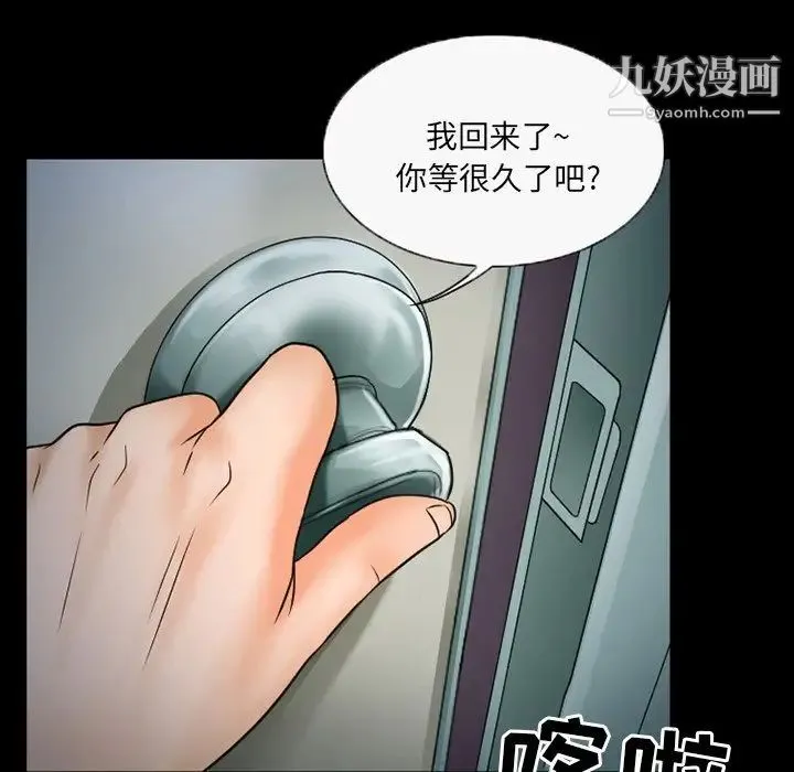得不到邀请的回忆 第45话 第17页
