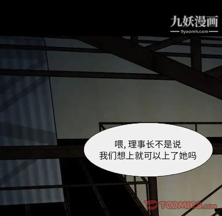得不到邀请的回忆 第45话 第66页