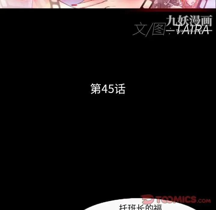 得不到邀请的回忆 第45话 第14页