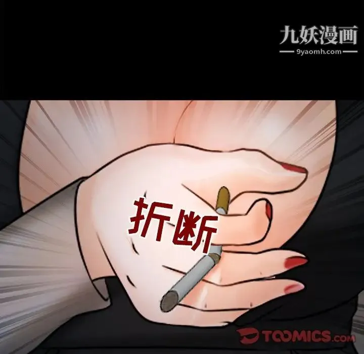 得不到邀请的回忆 第45话 第48页