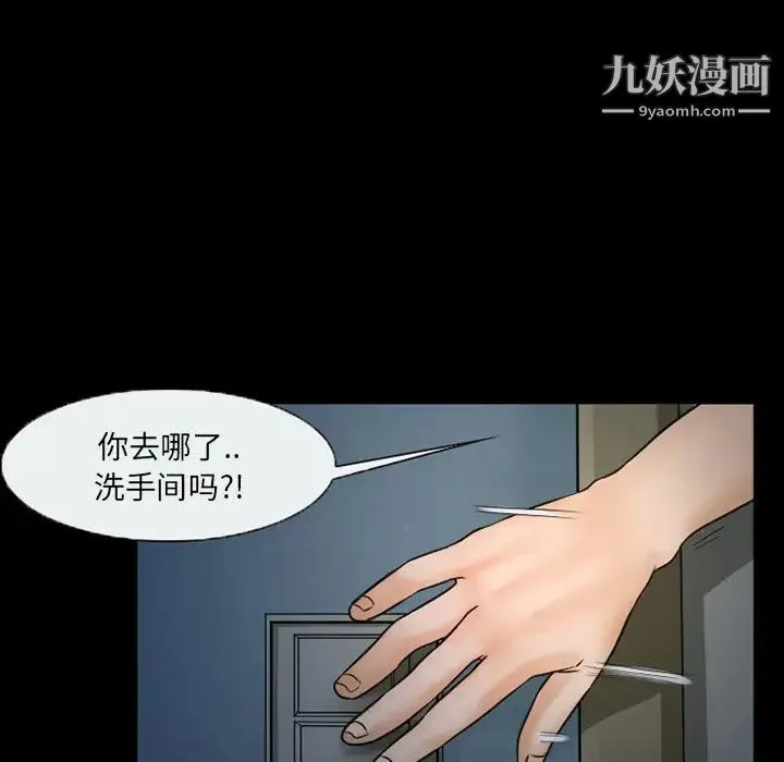 得不到邀请的回忆 第45话 第21页