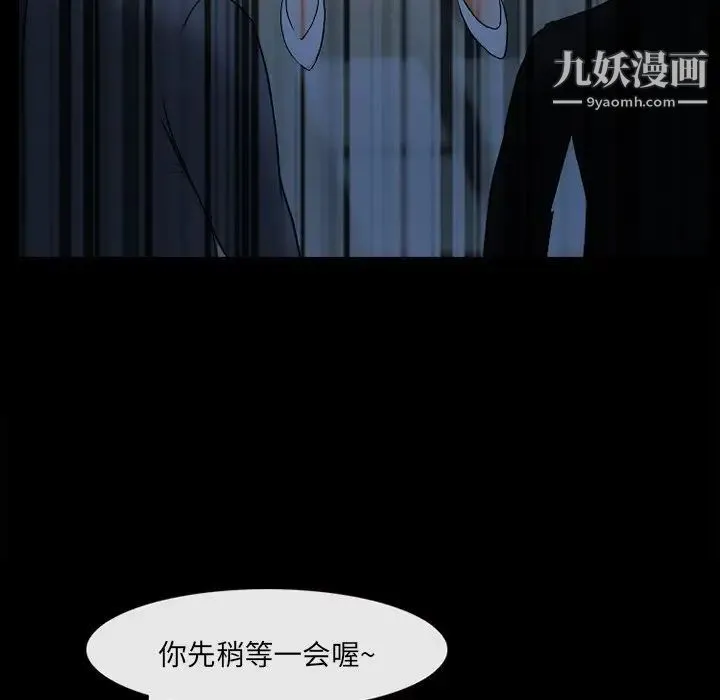 得不到邀请的回忆 第45话 第71页