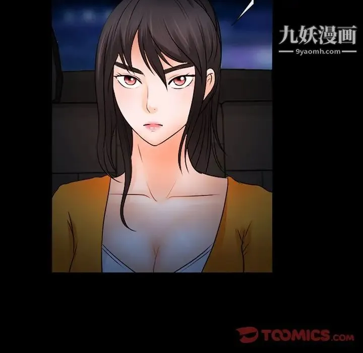 得不到邀请的回忆 第45话 第34页