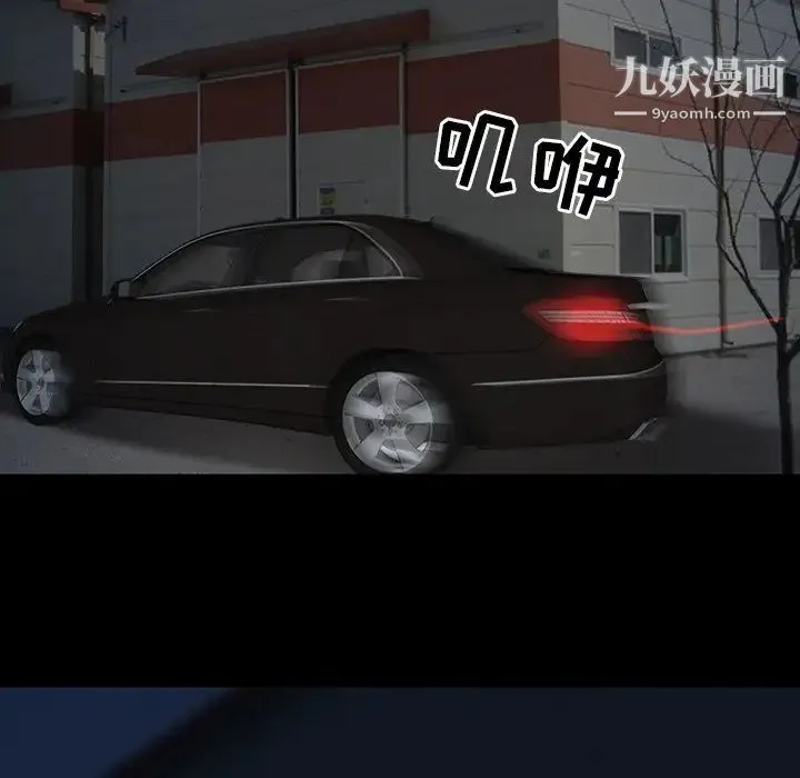 得不到邀请的回忆 第45话 第43页