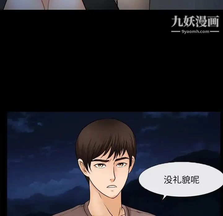 得不到邀请的回忆 第45话 第51页