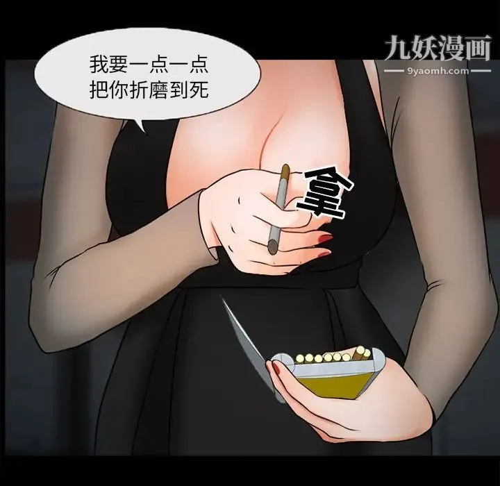 得不到邀请的回忆 第45话 第47页