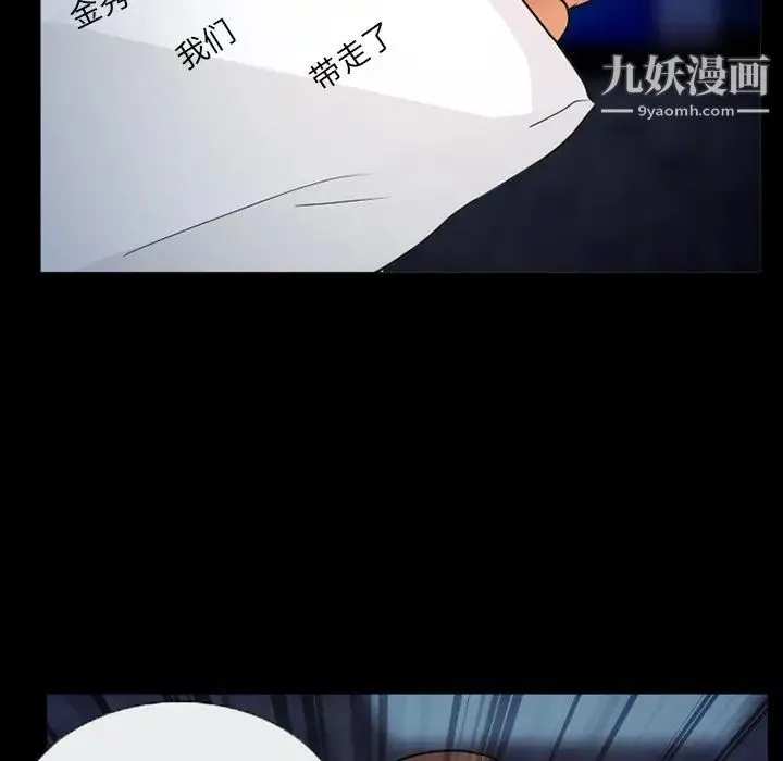 得不到邀请的回忆 第45话 第25页