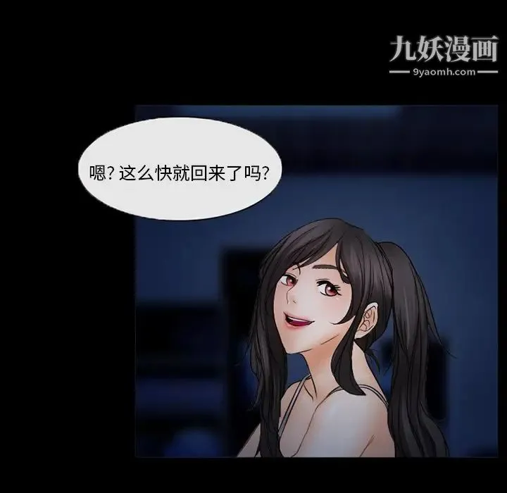 得不到邀请的回忆 第45话 第5页