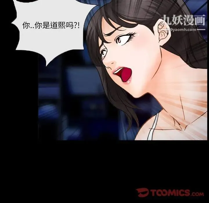 得不到邀请的回忆 第45话 第12页