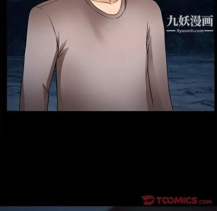 得不到邀请的回忆 第45话 第52页