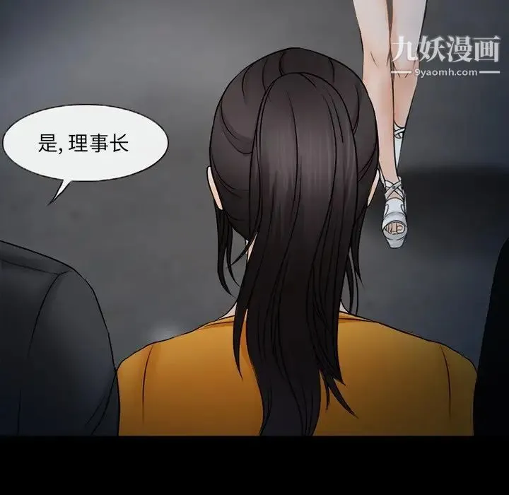 得不到邀请的回忆 第45话 第45页