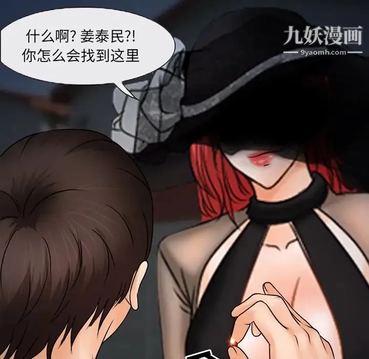 得不到邀请的回忆 第45话 第53页
