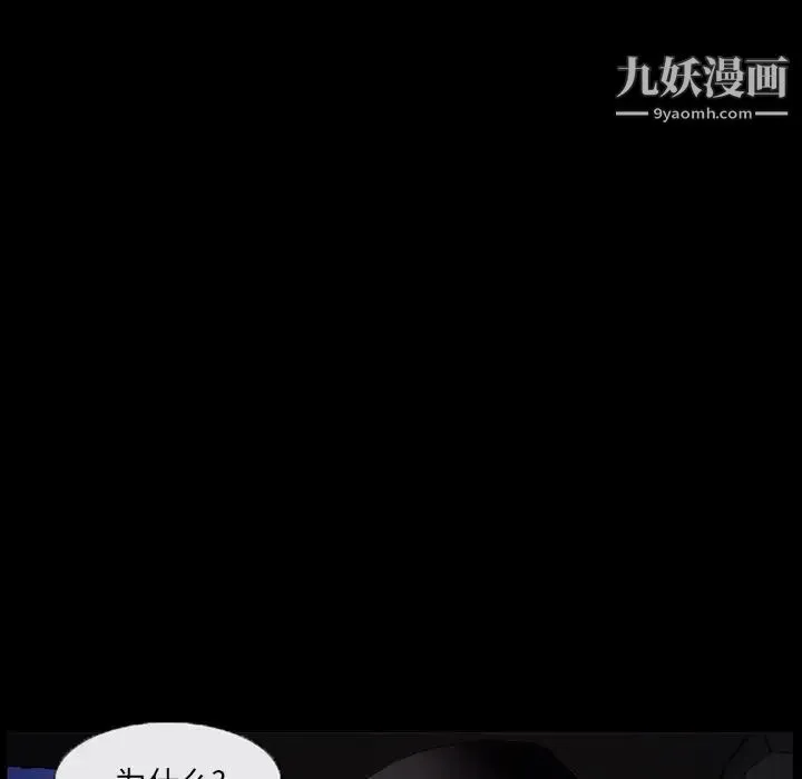 得不到邀请的回忆 第45话 第29页