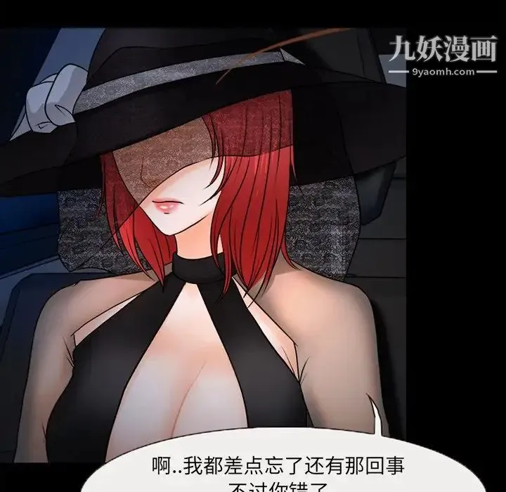 得不到邀请的回忆 第45话 第35页