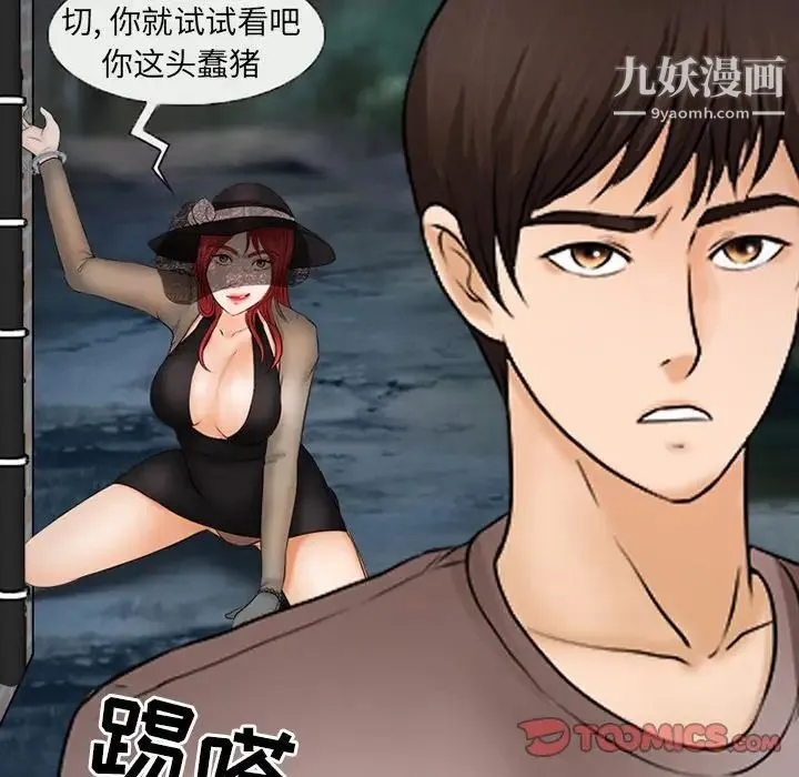 得不到邀请的回忆 第45话 第64页