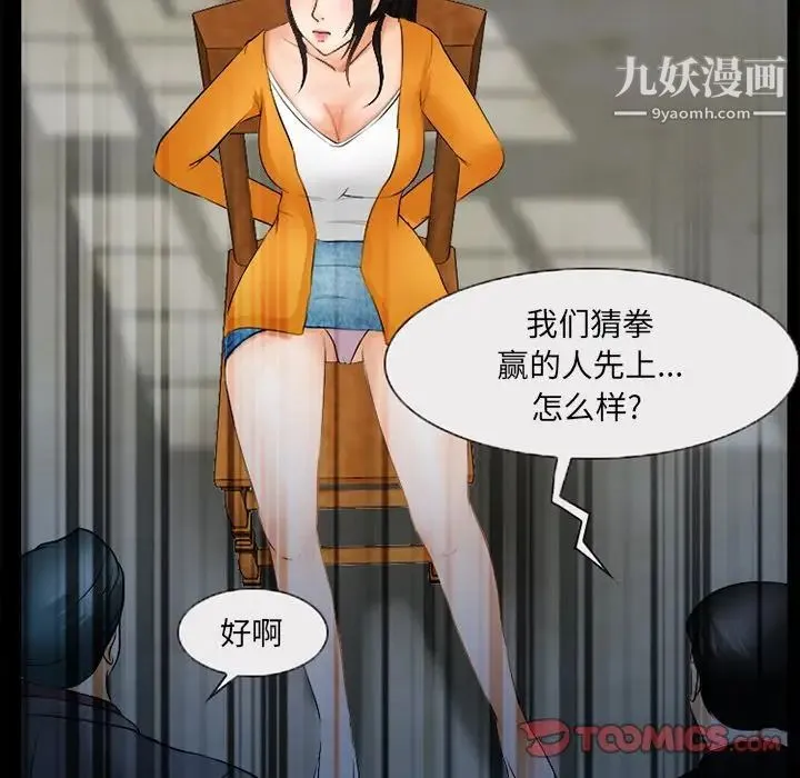 得不到邀请的回忆 第45话 第70页