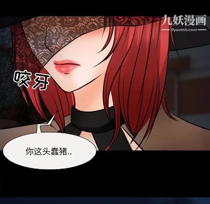 得不到邀请的回忆 第45话 第55页