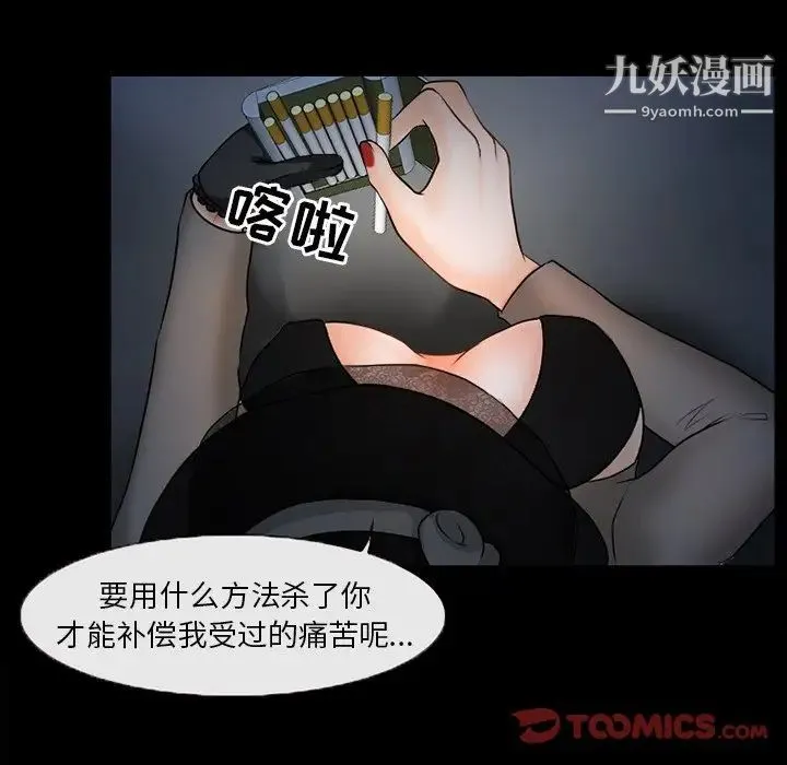 得不到邀请的回忆 第45话 第46页