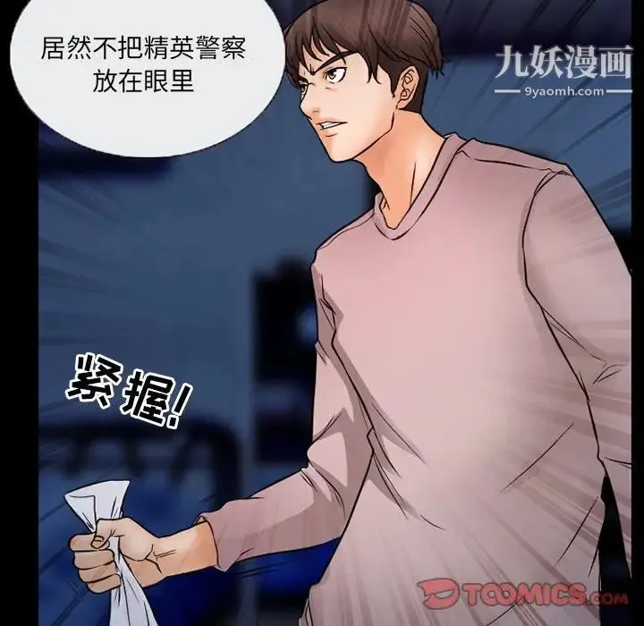 得不到邀请的回忆 第45话 第26页