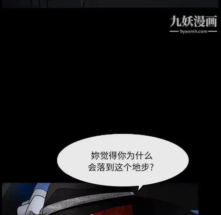 得不到邀请的回忆 第45话 第31页
