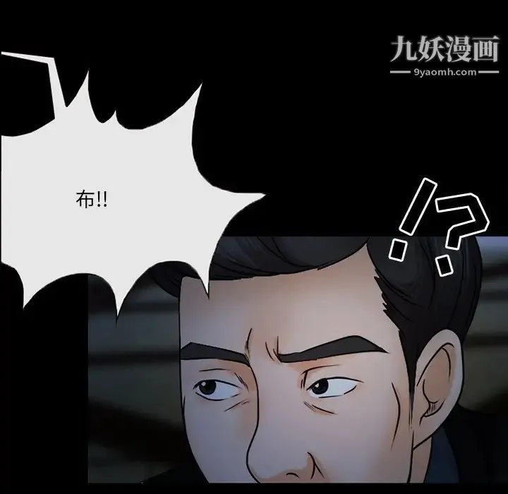 得不到邀请的回忆 第45话 第75页