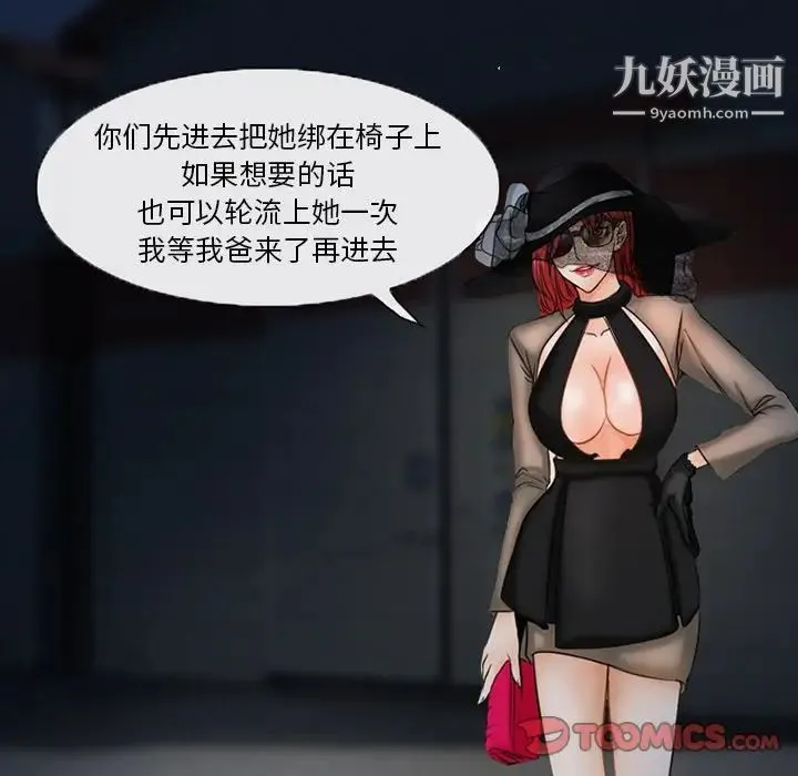 得不到邀请的回忆 第45话 第44页