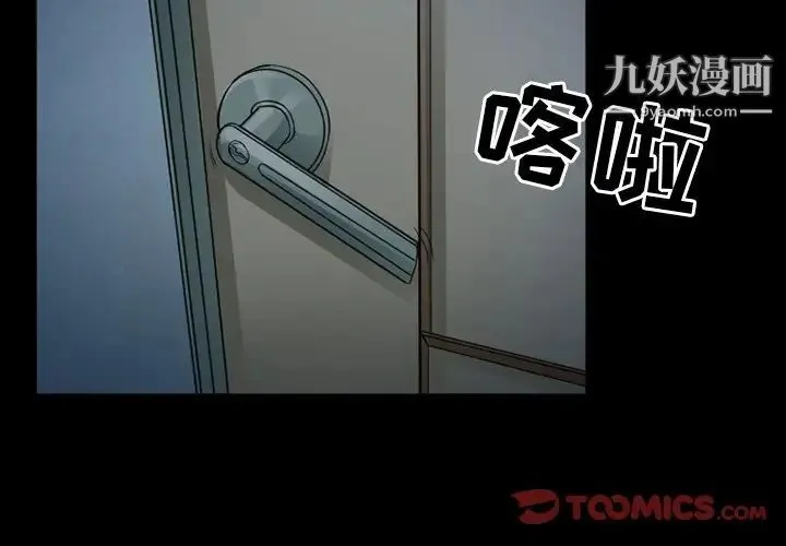 得不到邀请的回忆 第45话 第4页
