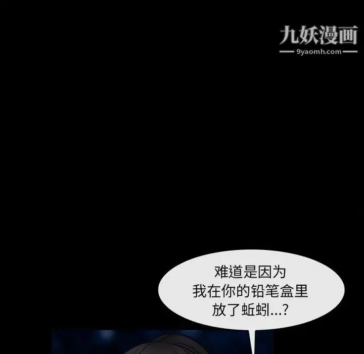 得不到邀请的回忆 第45话 第33页