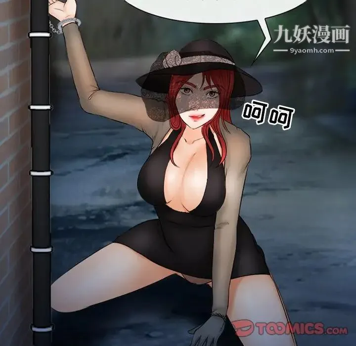 得不到邀请的回忆 第45话 第58页