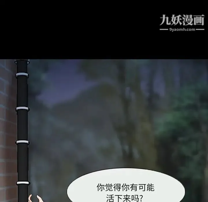 得不到邀请的回忆 第45话 第57页
