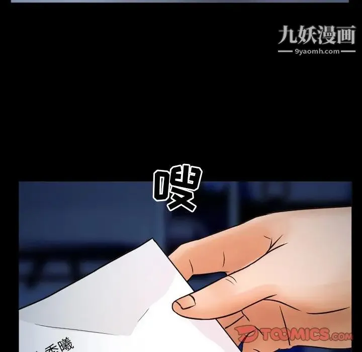 得不到邀请的回忆 第45话 第24页