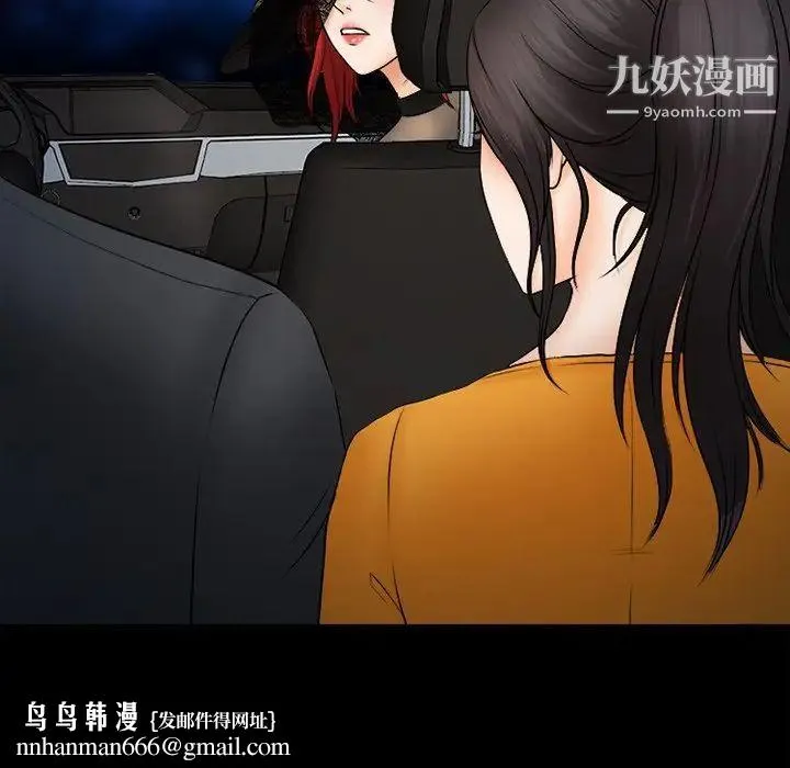 得不到邀请的回忆 第45话 第41页