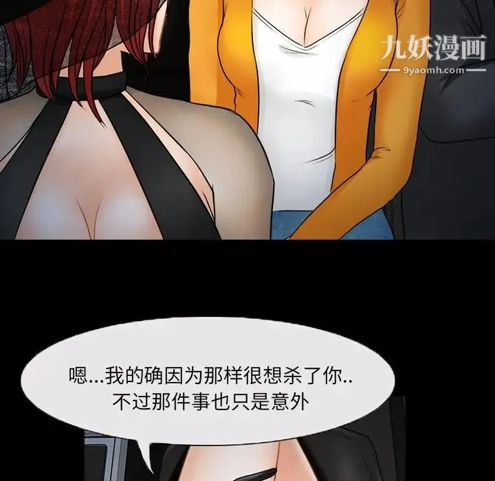 得不到邀请的回忆 第45话 第37页