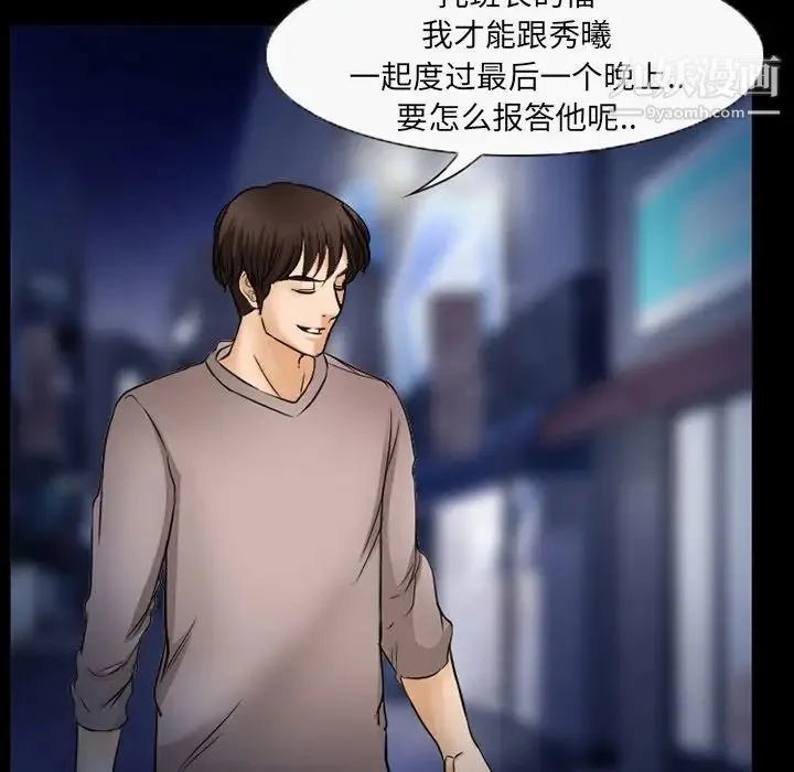 得不到邀请的回忆 第45话 第15页