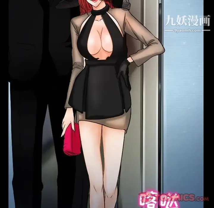 得不到邀请的回忆 第45话 第10页