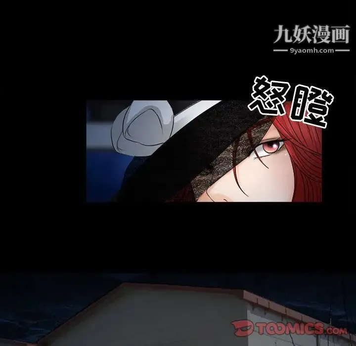 得不到邀请的回忆 第45话 第42页