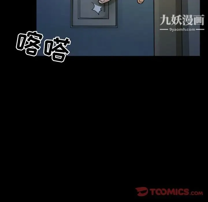 得不到邀请的回忆 第45话 第22页