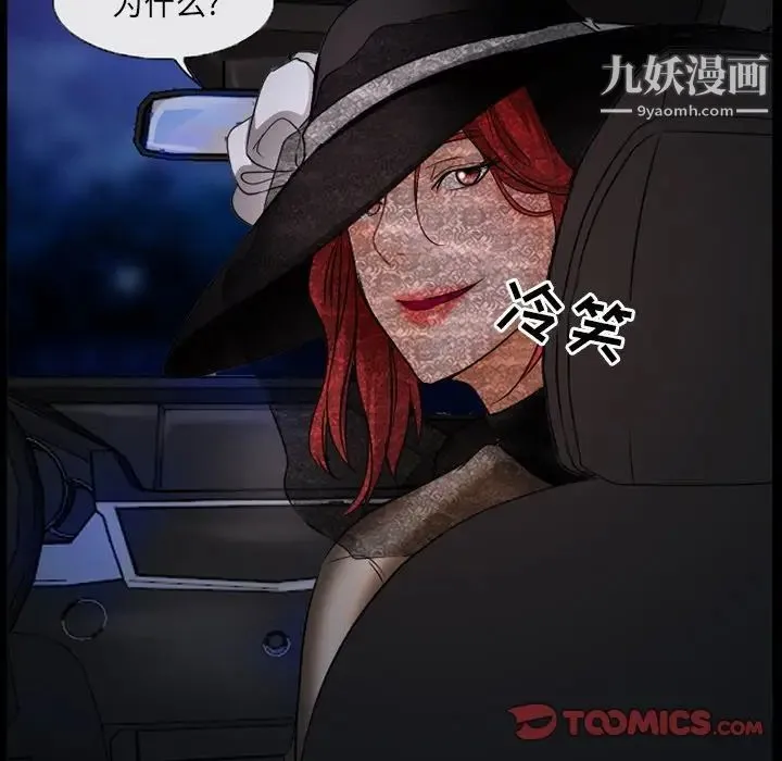 得不到邀请的回忆 第45话 第30页
