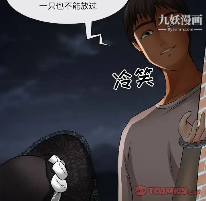 得不到邀请的回忆 第45话 第60页